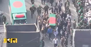 সংসদের দক্ষিণ প্লাজায় খালেদা জিয়ার মরদেহ; কিছুক্ষণের মধ্যে জানাজা